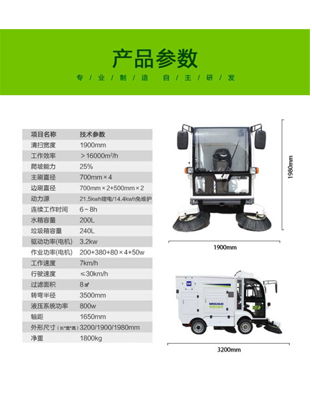 四轮扫路车MN-S1800配备240L标准桑珠孜垃圾桶
