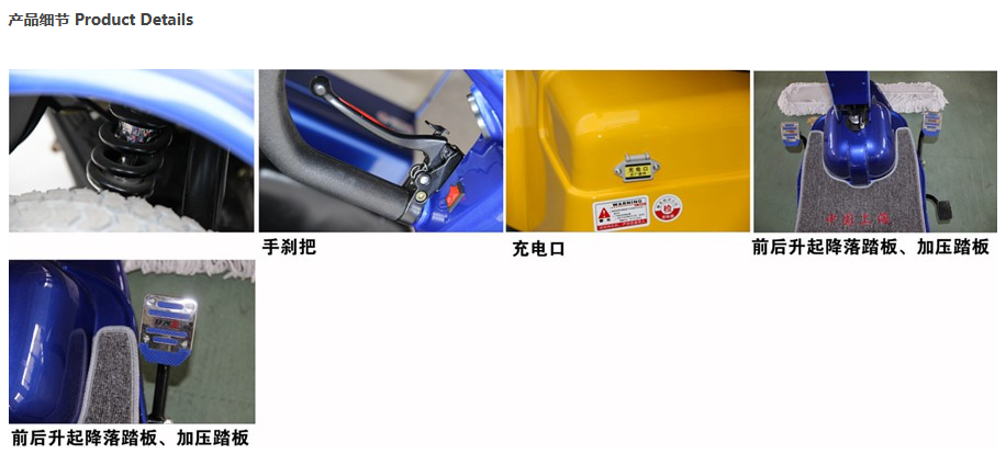 电动桑珠孜尘推车RPT-310C