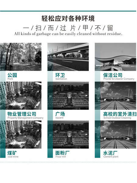 新型全封闭自卸式桑珠孜扫地机MN-E800LD