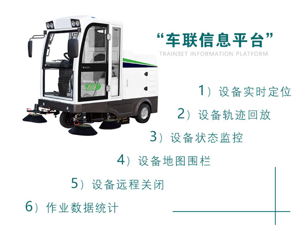 新型全封闭自卸式桑珠孜扫地机MN-E800LD